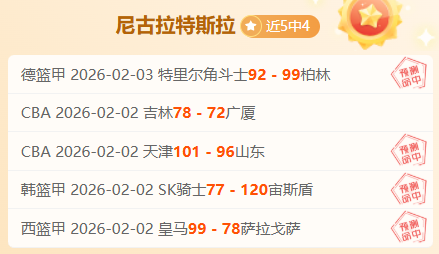 西甲分析,巴列卡诺,皇家社会专,开云体育,开云体育官网,开云体育app,开云体育平台,KAIYUN,SPORTS,kaiyun登录入口