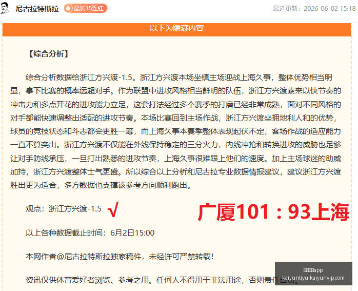中甲霸主之,连胜背后的,王牌中甲数,开运体育app官网,开运体育App,开运体育直播,开运体育下载,开运体育娱乐