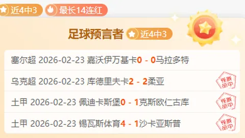 坎德雷瓦意甲首战贡献，助力助攻榜同期领先