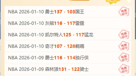 切尔西近一年佣金支出超6500万镑，大乐透期号专家质合分析推