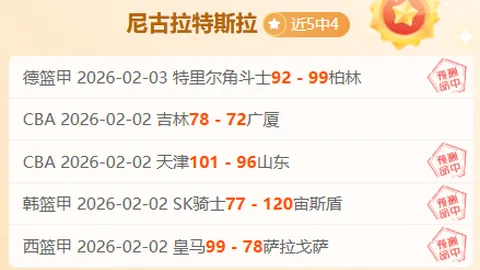 西甲分析：巴列卡诺VS皇家社会专家推荐